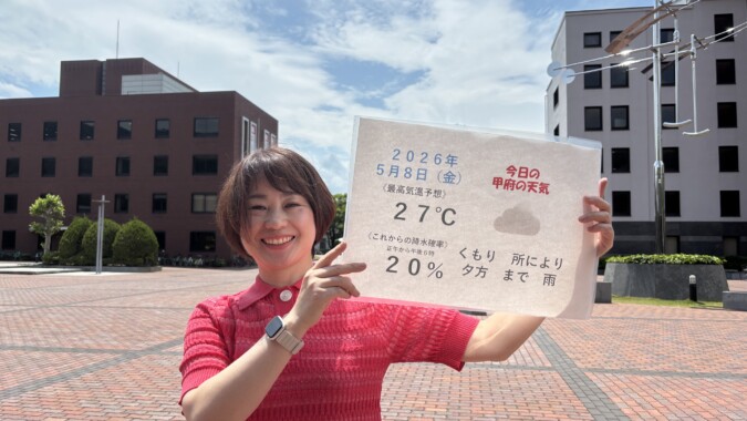 スポチャン！７６３ FM甲府 番組紹介