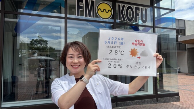 スポチャン！７６３ FM甲府 番組紹介